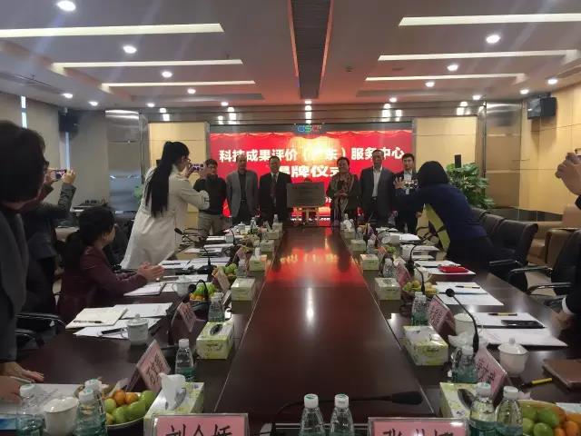廣(guang)東省(sheng)首(shou)箇(ge)第三方(fang)專業(ye)科技成菓(guo)評價機(ji)構(gou)正式(shi)成